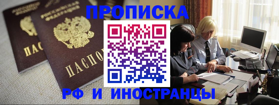 временная регистрация гарантия в Кисловодске