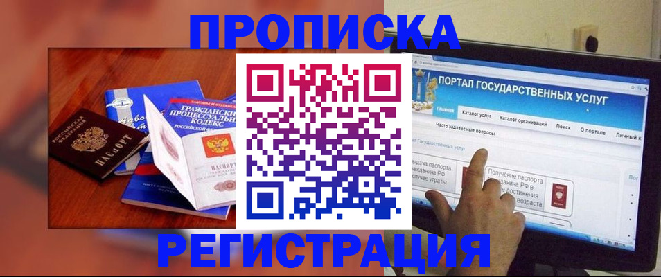 временная регистрация для всех в Кисловодске