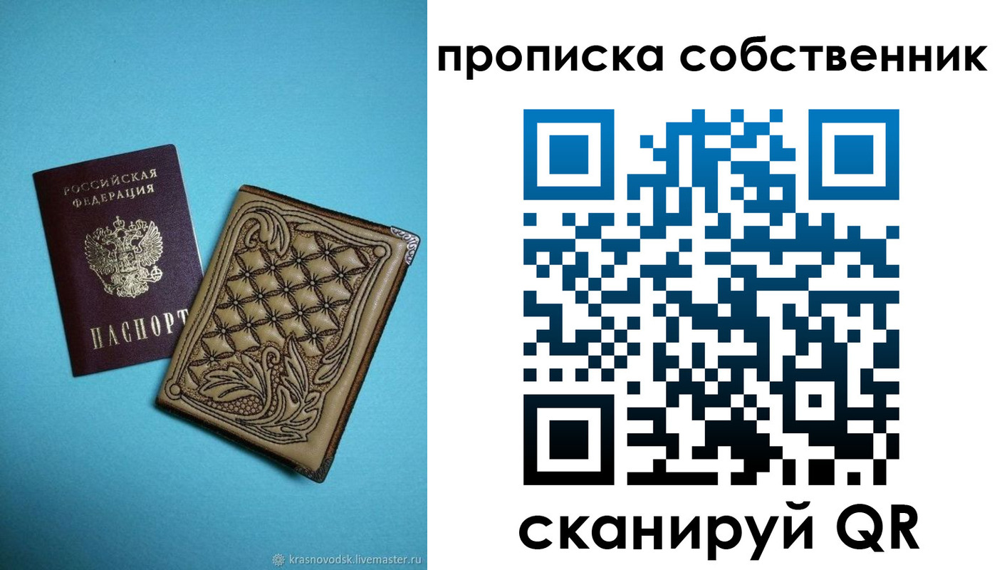прописка регистрация в Кисловодске