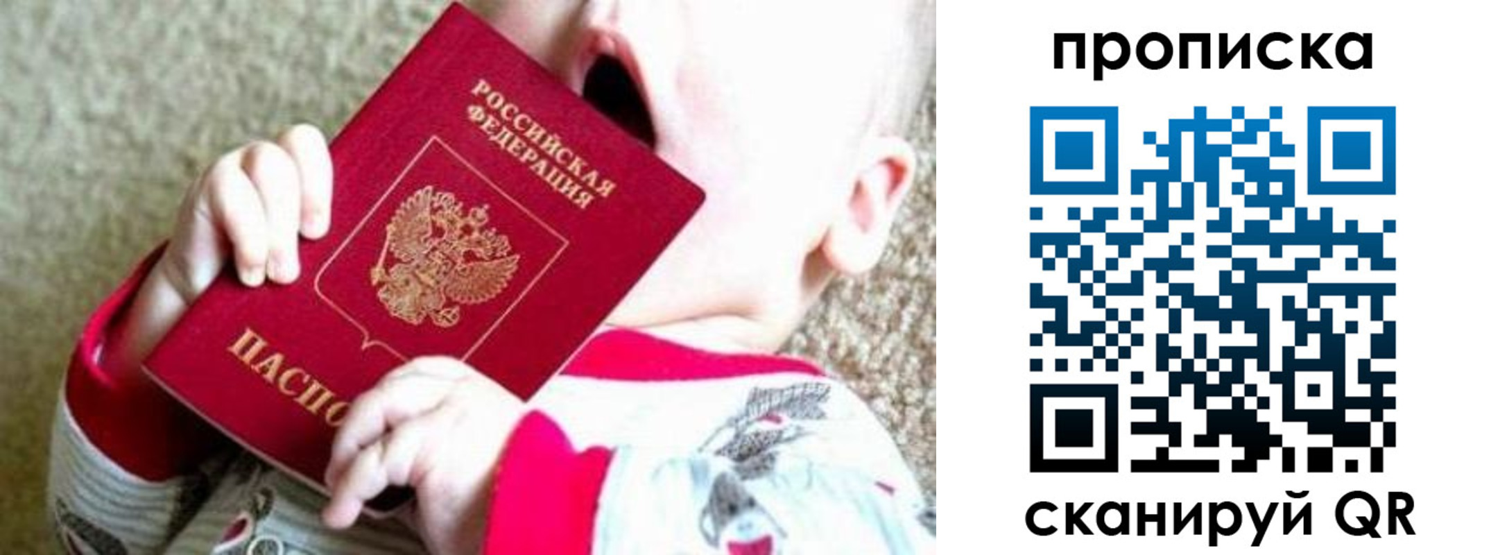 прописка законно в Кисловодске