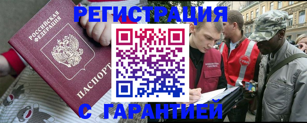 временная регистрация адрес в Кисловодске