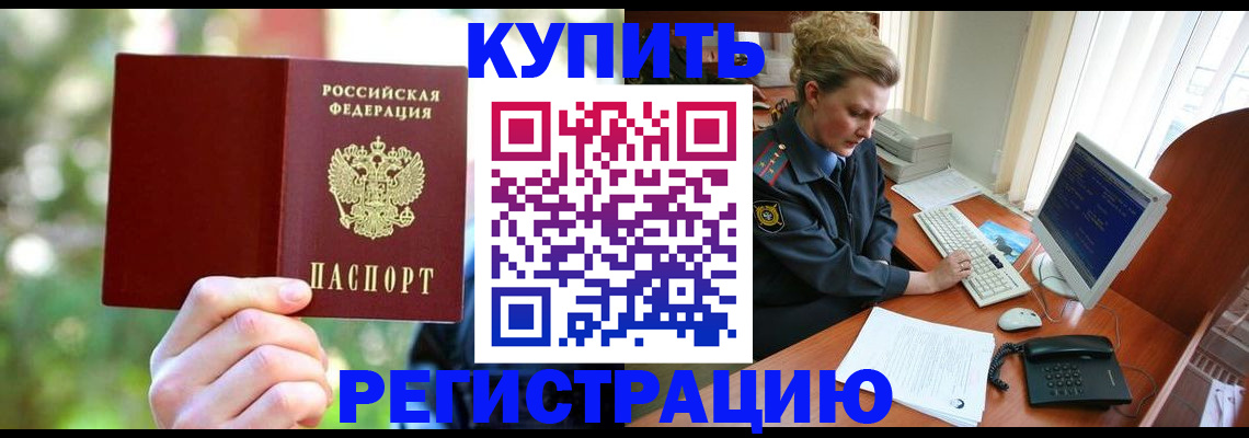 пропишу в квартире в Кисловодске