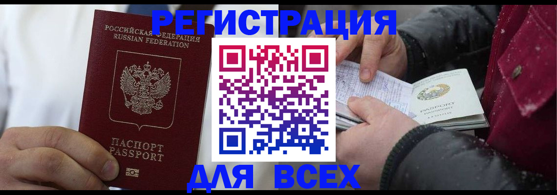 прописка для школы в Кисловодске