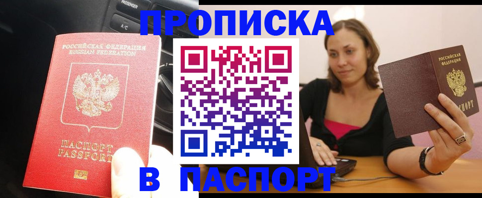 временная регистрация в Кисловодске