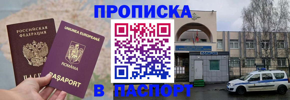 временная регистрация в Кисловодске