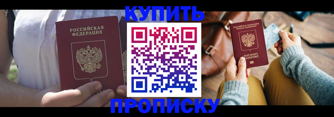 регистрация в Кисловодске