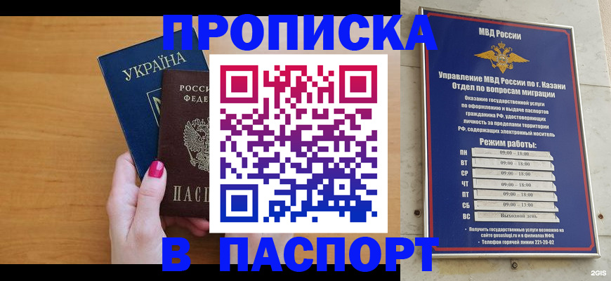 прописка для кредита в Кисловодске