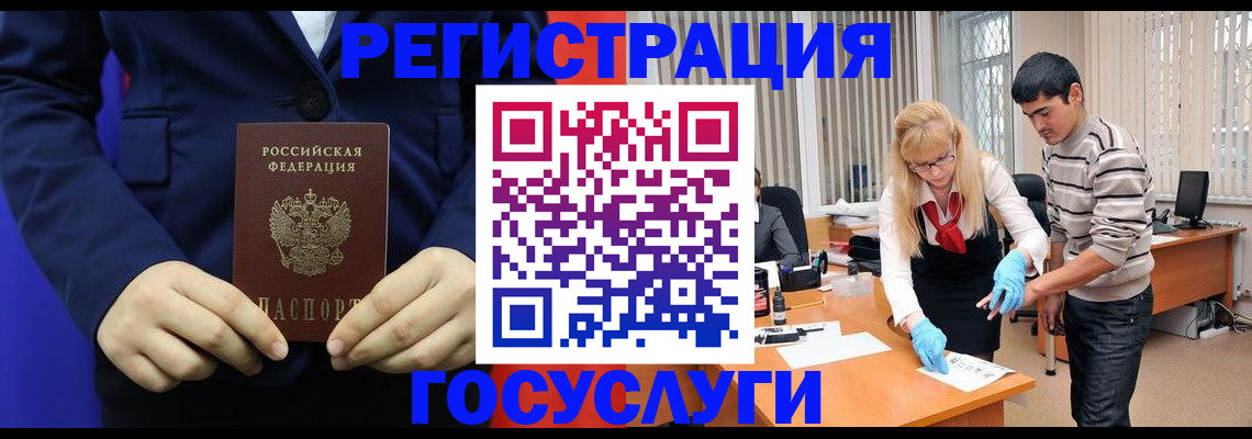 временная регистрация законно в Кисловодске